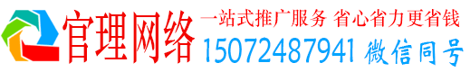 赣州官理信息流营销